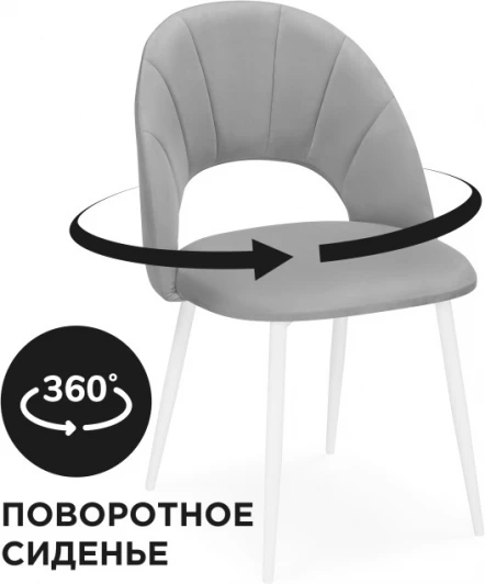 571402 Стул на металлокаркасе Марвел крутящийся (Марвел крутящийся светло-серый / белый) Notta арт.571402