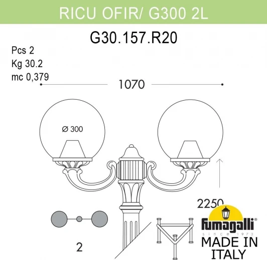 G30.157.R20.BYF1R Наземный фонарь Fumagalli GLOBE 300 G30.157.R20.BYF1R