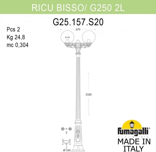 G25.157.S20.VXF1R Наземный фонарь Fumagalli GLOBE 250 G25.157.S20.VXF1R