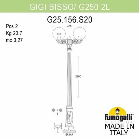G25.156.S20.VYE27 Наземный фонарь Fumagalli Globe 250 G25.156.S20.VYE27