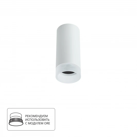 A5556PL-1WH Накладной точечный светильник Arte Lamp Ogma A5556PL-1WH (220V, круглые)