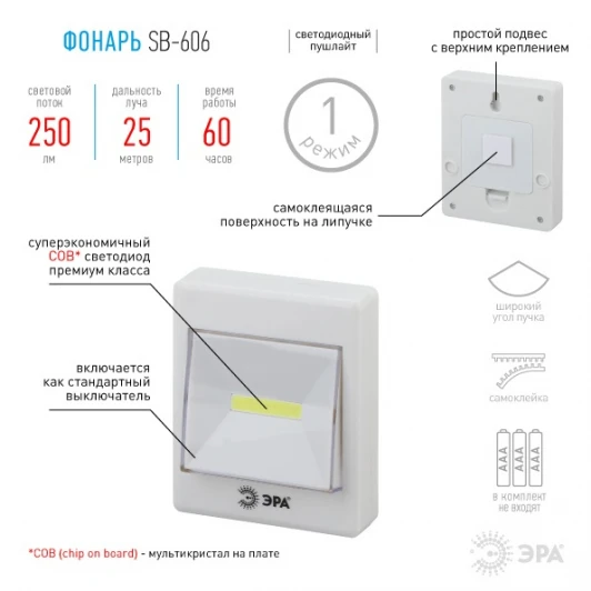 SB-606 Мебельный светильник светодиодный ЭРА SB-606 SB-606