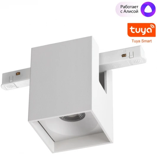 359518 Трековый Wi-Fi низковольтный светильник Novotech SHINO FLUM 359518 белый диммир. со сменой цв.температуры, Tuya Smart Life IP20 LED 10W 48V 3000-6000K (управление смартфоном, умный дом - Алиса, Smart Life)