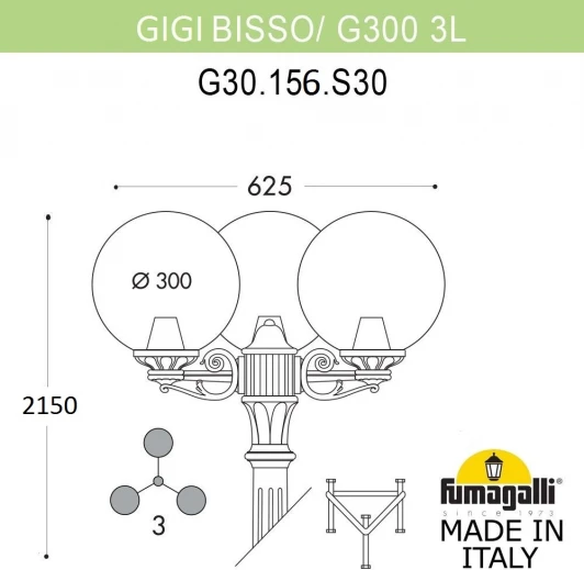 G30.156.S30.WZF1R Наземный фонарь Fumagalli GLOBE 300 G30.156.S30.WZF1R