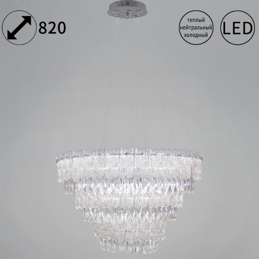 08806-0.4-03 Подвесная люстра хрустальная светодиодная Reluce 08806-0.4-03