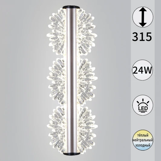 04471-0.2-24W GD Бра светодиодное с регулировкой цветовой температуры Reluce 04471-0.2-24W GD