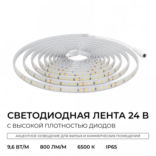 00-443 Светодиодная лента 24В 5м Apeyron 00-443