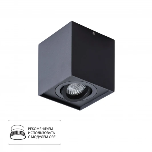A5544PL-1BK Накладной точечный светильник Arte Lamp Factor A5544PL-1BK (220V, куб)