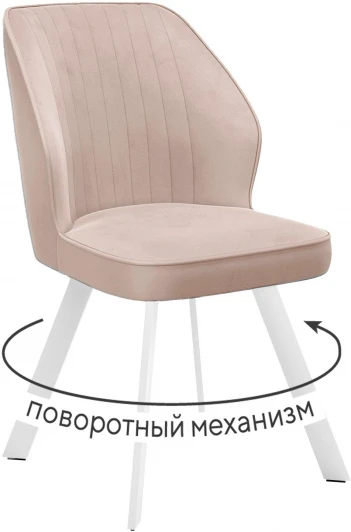 00-00068809 Стул DikLine 232 поворотный B03 BEIGE, ножки белые арт.00-00068809