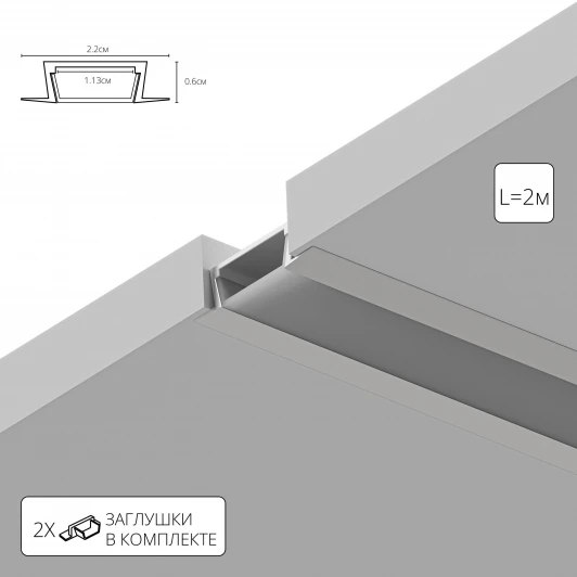 A220605R Алюминиевый профиль для светодиодной ленты Arte Lamp Integration A220605R