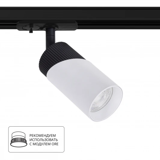 A5461PL-1WH Трековый однофазный светильник 35W 220V Arte Lamp Polar A5461PL-1WH