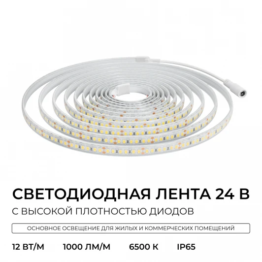 00-449 Светодиодная лента 24В 5м Apeyron 00-449