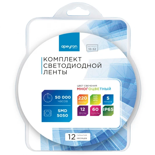 10-52 Комплект светодиодной подсветки - лента 220В 12Вт/м SMD5050 60д/м IP65 5м белый силикон, с аксессуарами RGB Apeyron 10-52