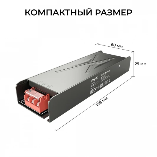 03-257 Блок питания для светодиодной ленты 12В Apeyron 03-257
