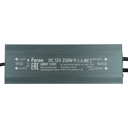 53081 Трансформатор электронный для светодиодной ленты 250W 12V IP67 (драйвер) LB007 Feron LB007 53081