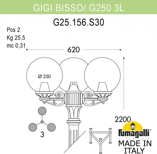 G25.156.S30.VYF1R Наземный фонарь Fumagalli GLOBE 250 G25.156.S30.VYF1R