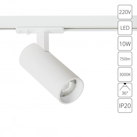 A1935PL-1WH Трековый светильник однофазный 220V Arte Lamp Bene A1935PL-1WH (LED, круглые)