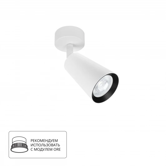 A2352PL-1WH Спот Arte Lamp Cintura A2352PL-1WH (220V, круглые)