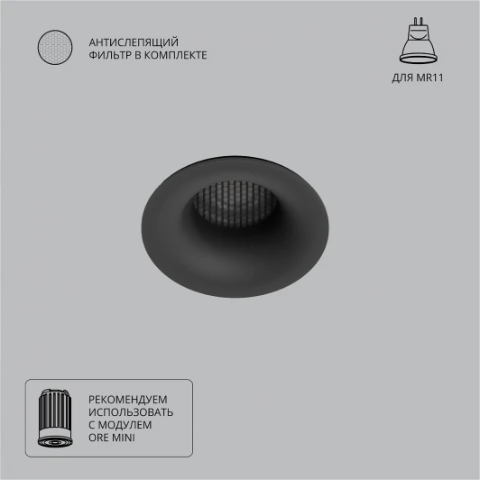 A7095PL-1BK Точечный встраиваемый светильник Arte Lamp Ducre Mini A7095PL-1BK (220V, круглые)