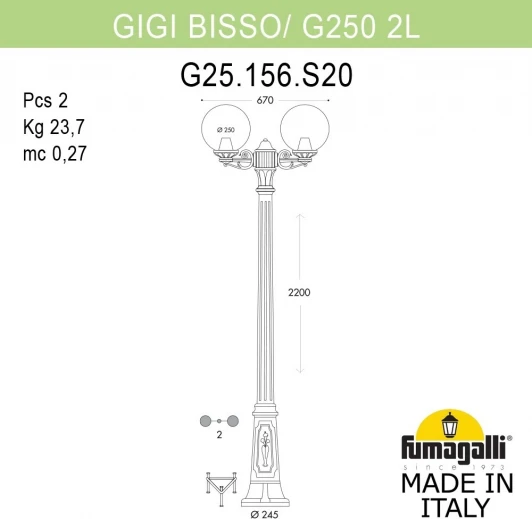 G25.156.S20.VZF1R Наземный фонарь Fumagalli GLOBE 250 G25.156.S20.VZF1R