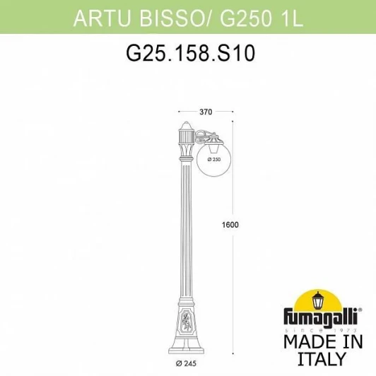 G25.158.S10.VZE27 Наземный фонарь Fumagalli Globe 250 G25.158.S10.VZE27