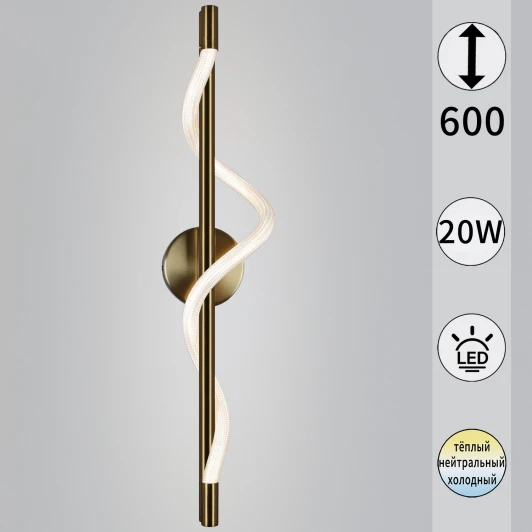 73295-0.2-600CP Бра светодиодное с регулировкой цветовой температуры Reluce 73295-0.2-600CP