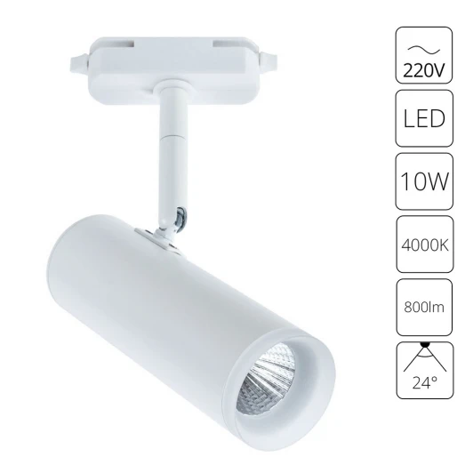A6813PL-1WH Трековый светильник Arte Lamp Hubble A6813PL-1WH (LED, 220V, круглые)