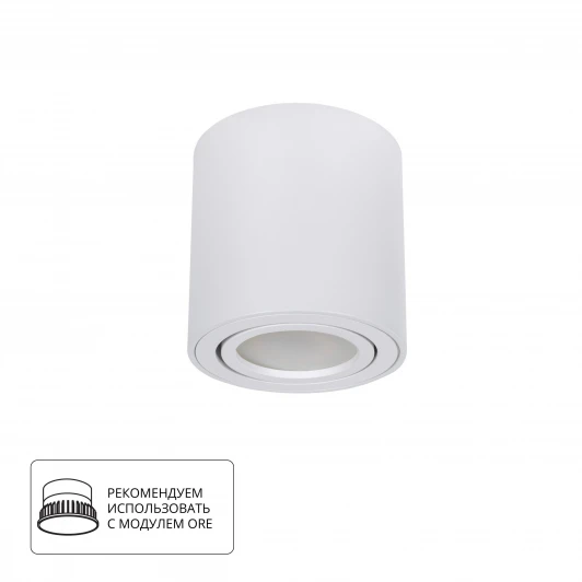 A1513PL-1WH Точечные накладные светильники Arte Lamp Beid A1513PL-1WH (220V, круглые)