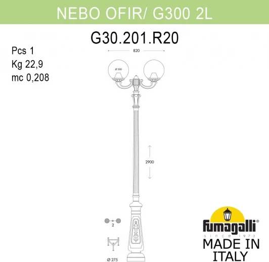 G30.202.R20.BZF1R Наземный фонарь Fumagalli GLOBE 300 G30.202.R20.BZF1R