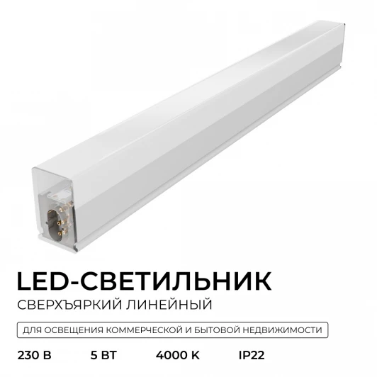 30-59 Линейный светильник светодиодный накладной 5Вт Apeyron 30-59