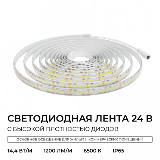 00-505 Светодиодная лента 24В 5м Apeyron 00-505