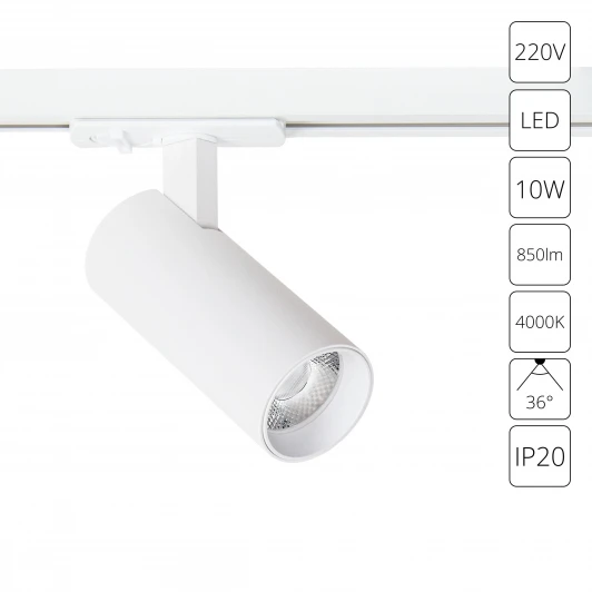 A1945PL-1WH Трековый однофазный светильник светодиодный 10W 220V Arte Lamp Bene A1945PL-1WH
