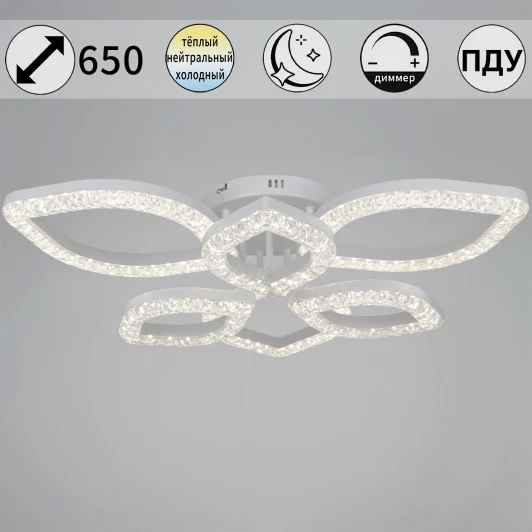 28120-0.3-3+3C WH Потолочная люстра светодиодная на штанге с пультом с ночным режимом, регулировкой цветовой температуры и яркости Reluce 28120-0.3-3+3C WH