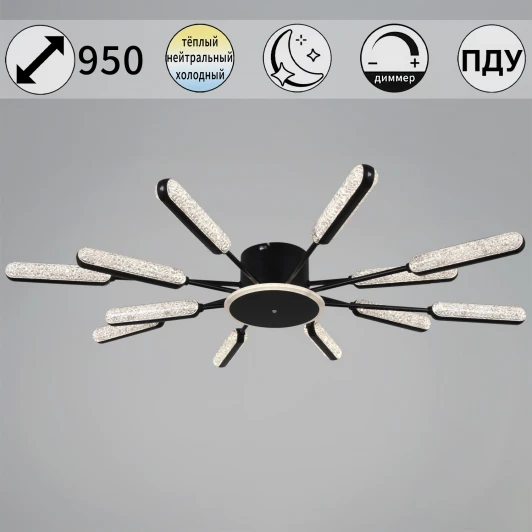 97290-0.3-12 BK Потолочная люстра светодиодная с пультом с регулировкой цветовой температуры и яркости Reluce 97290-0.3-12 BK