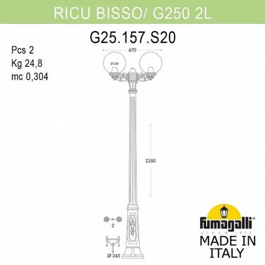 G25.157.S20.VXE27 Наземный фонарь Fumagalli Globe 250 G25.157.S20.VXE27