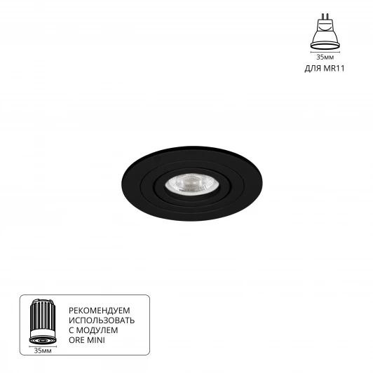 A2067PL-1BK Встраиваемый светильник Arte Lamp Tarf Mini A2067PL-1BK (круглые)