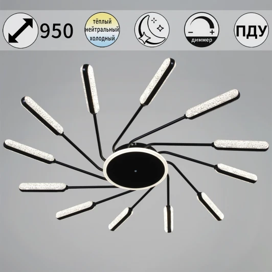 87290-0.3-12 BK Потолочная люстра светодиодная с пультом с регулировкой цветовой температуры и яркости Reluce 87290-0.3-12 BK