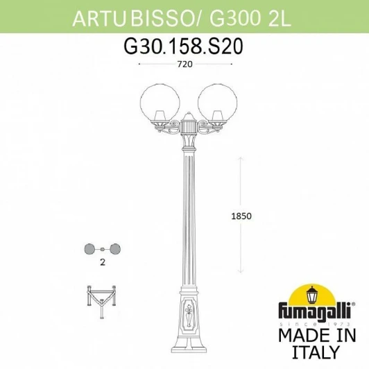 G30.158.S20.VZE27 Наземный фонарь Fumagalli Globe 300 G30.158.S20.VZE27