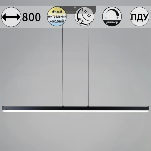 13602-0.4-01 BK Подвесной светильник светодиодный с пультом с регулировкой цветовой температуры Reluce 13602-0.4-01 BK