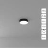 A6620PL-1BK Потолочный светильник круглый светодиодный Arte Lamp Fado A6620PL-1BK (220V, круглые)