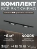 HSBL_kompl_S001_VI1B4K Трековая система в сборе встраиваемая однофазная 220V Hesby Lighting №1 однофазная накладная Skylite HSBL_kompl_S001_VI1B4K