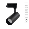 A4568PL-1BK Трековый светильник Arte Lamp Regulus A4568PL-1BK (LED, 220V)