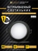 AM537-GX53BK Точечный светильник AM Group AM537-GX53BK
