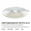 00-448 Светодиодная лента 24В 5м Apeyron 00-448