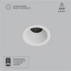 A7093PL-1WH Точечный встраиваемый светильник Arte Lamp Ducre Mini A7093PL-1WH (220V, круглые)