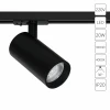 A1947PL-1BK Трековый однофазный светильник светодиодный 20W 220V Arte Lamp Bene A1947PL-1BK