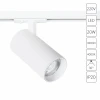 A1947PL-1WH Трековый однофазный светильник светодиодный 20W 220V Arte Lamp Bene A1947PL-1WH