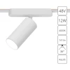 A6158PL-1WH Магнитный трековый светильник 48V 12W Arte Lamp Rapid A6158PL-1WH (LED, круглые)
