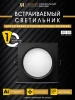 AM538-GX53BK Точечный светильник AM Group AM538-GX53BK