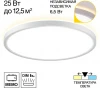 CL748320 Настенно-потолочный светильник Citilux Norma CL748320 (LED, 220V, круглые)
